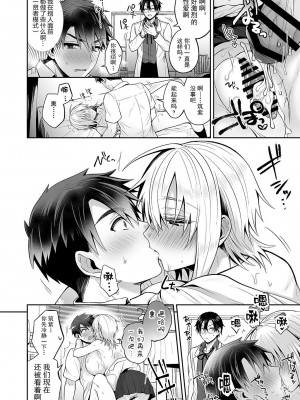 [UTEN+ (雨天あめか)] 俺の親友はTS(性転換)体質&nbsp;&nbsp;1-4 +番外篇_0154