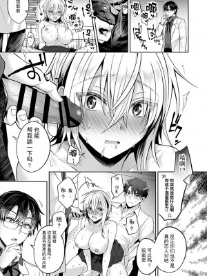 [UTEN+ (雨天あめか)] 俺の親友はTS(性転換)体質&nbsp;&nbsp;1-4 +番外篇_0157