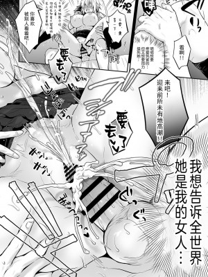 [UTEN+ (雨天あめか)] 俺の親友はTS(性転換)体質&nbsp;&nbsp;1-4 +番外篇_0164