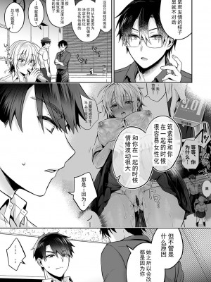 [UTEN+ (雨天あめか)] 俺の親友はTS(性転換)体質&nbsp;&nbsp;1-4 +番外篇_0167