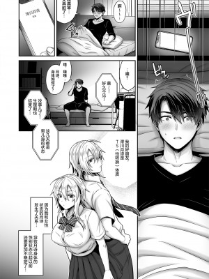 [UTEN+ (雨天あめか)] 俺の親友はTS(性転換)体質&nbsp;&nbsp;1-4 +番外篇_0182