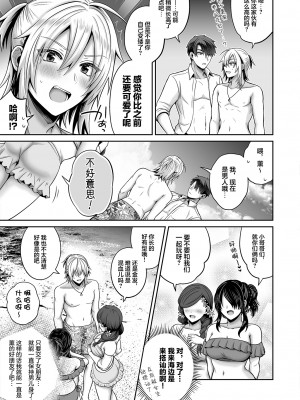 [UTEN+ (雨天あめか)] 俺の親友はTS(性転換)体質&nbsp;&nbsp;1-4 +番外篇_0185