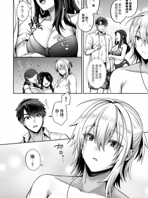 [UTEN+ (雨天あめか)] 俺の親友はTS(性転換)体質&nbsp;&nbsp;1-4 +番外篇_0186