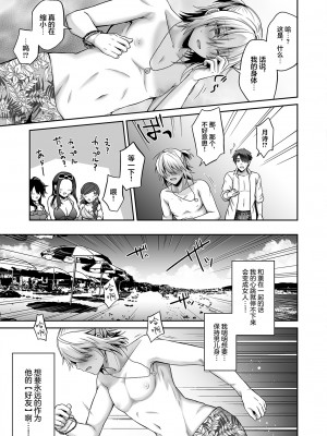 [UTEN+ (雨天あめか)] 俺の親友はTS(性転換)体質&nbsp;&nbsp;1-4 +番外篇_0187