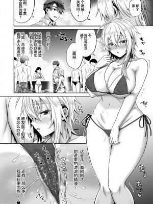 [UTEN+ (雨天あめか)] 俺の親友はTS(性転換)体質&nbsp;&nbsp;1-4 +番外篇_0200