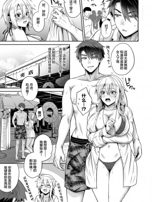 [UTEN+ (雨天あめか)] 俺の親友はTS(性転換)体質&nbsp;&nbsp;1-4 +番外篇_0201