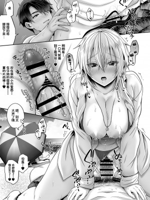 [UTEN+ (雨天あめか)] 俺の親友はTS(性転換)体質&nbsp;&nbsp;1-4 +番外篇_0205