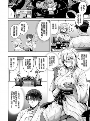 [UTEN+ (雨天あめか)] 俺の親友はTS(性転換)体質&nbsp;&nbsp;1-4 +番外篇_0214