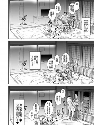 [UTEN+ (雨天あめか)] 俺の親友はTS(性転換)体質&nbsp;&nbsp;1-4 +番外篇_0226