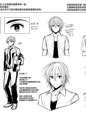 [UTEN+ (雨天あめか)] 俺の親友はTS(性転換)体質&nbsp;&nbsp;1-4 +番外篇_0244