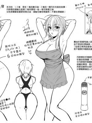 [UTEN+ (雨天あめか)] 俺の親友はTS(性転換)体質&nbsp;&nbsp;1-4 +番外篇_0245