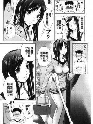[ありのひろし] 美人三姉妹とラブホ始めましたっ！ 美人三姉妹們一起來開始經營賓館！ [風的工房]_0008
