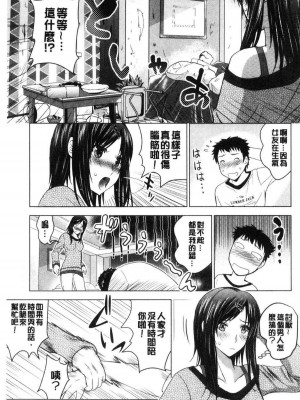 [ありのひろし] 美人三姉妹とラブホ始めましたっ！ 美人三姉妹們一起來開始經營賓館！ [風的工房]_0009