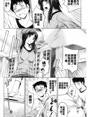 [ありのひろし] 美人三姉妹とラブホ始めましたっ！ 美人三姉妹們一起來開始經營賓館！ [風的工房]_0010