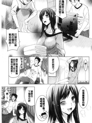 [ありのひろし] 美人三姉妹とラブホ始めましたっ！ 美人三姉妹們一起來開始經營賓館！ [風的工房]_0011