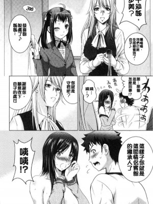 [ありのひろし] 美人三姉妹とラブホ始めましたっ！ 美人三姉妹們一起來開始經營賓館！ [風的工房]_0026