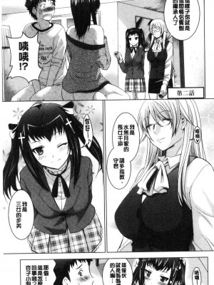 [ありのひろし] 美人三姉妹とラブホ始めましたっ！ 美人三姉妹們一起來開始經營賓館！ [風的工房]_0027