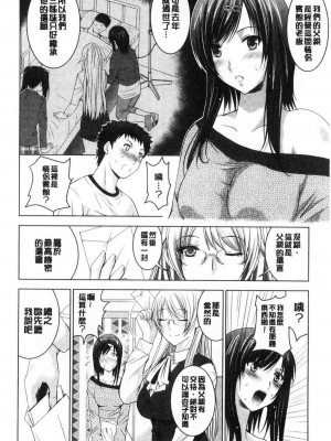 [ありのひろし] 美人三姉妹とラブホ始めましたっ！ 美人三姉妹們一起來開始經營賓館！ [風的工房]_0028