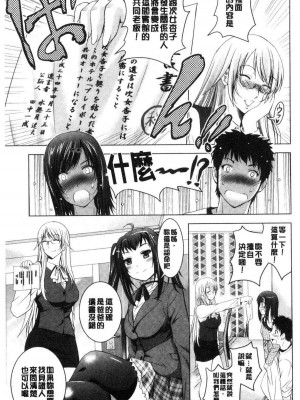 [ありのひろし] 美人三姉妹とラブホ始めましたっ！ 美人三姉妹們一起來開始經營賓館！ [風的工房]_0029