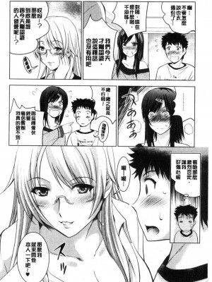 [ありのひろし] 美人三姉妹とラブホ始めましたっ！ 美人三姉妹們一起來開始經營賓館！ [風的工房]_0030