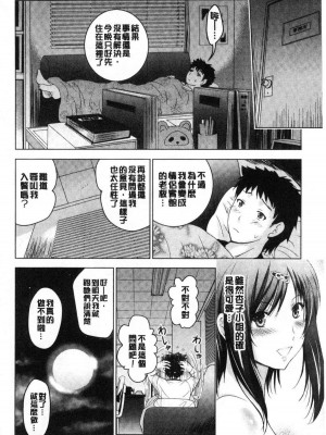 [ありのひろし] 美人三姉妹とラブホ始めましたっ！ 美人三姉妹們一起來開始經營賓館！ [風的工房]_0032