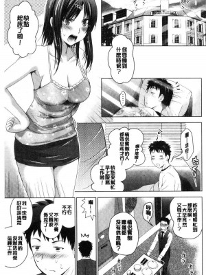 [ありのひろし] 美人三姉妹とラブホ始めましたっ！ 美人三姉妹們一起來開始經營賓館！ [風的工房]_0033