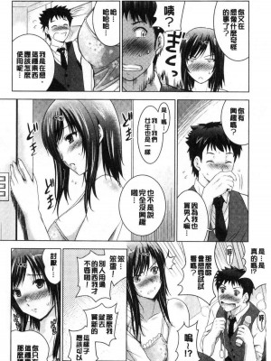 [ありのひろし] 美人三姉妹とラブホ始めましたっ！ 美人三姉妹們一起來開始經營賓館！ [風的工房]_0036