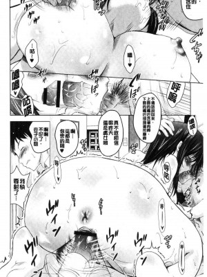 [ありのひろし] 美人三姉妹とラブホ始めましたっ！ 美人三姉妹們一起來開始經營賓館！ [風的工房]_0042