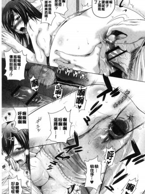 [ありのひろし] 美人三姉妹とラブホ始めましたっ！ 美人三姉妹們一起來開始經營賓館！ [風的工房]_0047