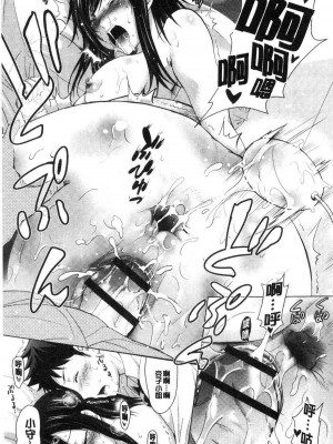 [ありのひろし] 美人三姉妹とラブホ始めましたっ！ 美人三姉妹們一起來開始經營賓館！ [風的工房]_0049