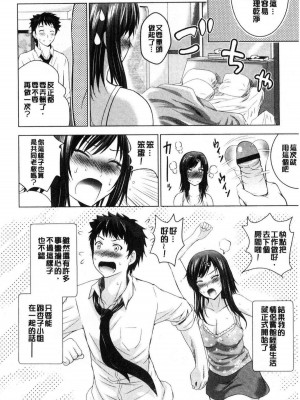 [ありのひろし] 美人三姉妹とラブホ始めましたっ！ 美人三姉妹們一起來開始經營賓館！ [風的工房]_0050