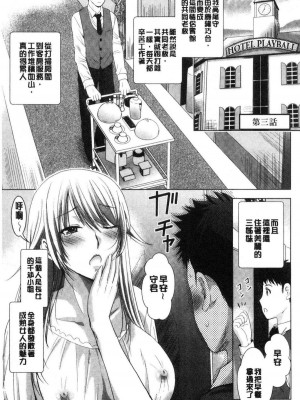 [ありのひろし] 美人三姉妹とラブホ始めましたっ！ 美人三姉妹們一起來開始經營賓館！ [風的工房]_0052