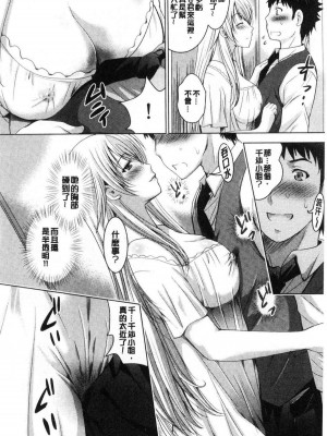 [ありのひろし] 美人三姉妹とラブホ始めましたっ！ 美人三姉妹們一起來開始經營賓館！ [風的工房]_0053