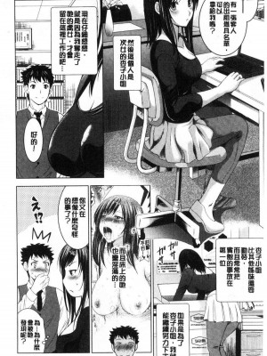 [ありのひろし] 美人三姉妹とラブホ始めましたっ！ 美人三姉妹們一起來開始經營賓館！ [風的工房]_0057