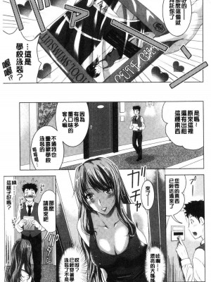 [ありのひろし] 美人三姉妹とラブホ始めましたっ！ 美人三姉妹們一起來開始經營賓館！ [風的工房]_0058