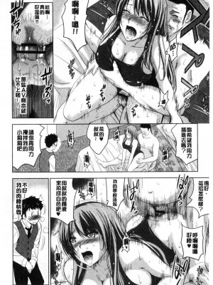 [ありのひろし] 美人三姉妹とラブホ始めましたっ！ 美人三姉妹們一起來開始經營賓館！ [風的工房]_0061