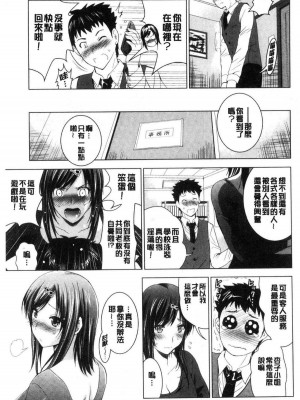 [ありのひろし] 美人三姉妹とラブホ始めましたっ！ 美人三姉妹們一起來開始經營賓館！ [風的工房]_0062