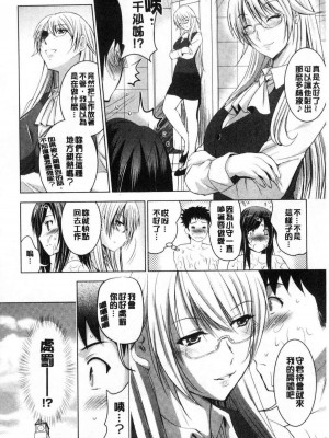 [ありのひろし] 美人三姉妹とラブホ始めましたっ！ 美人三姉妹們一起來開始經營賓館！ [風的工房]_0075