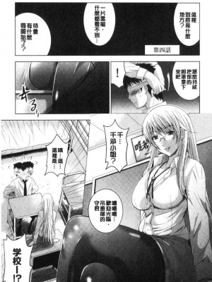 [ありのひろし] 美人三姉妹とラブホ始めましたっ！ 美人三姉妹們一起來開始經營賓館！ [風的工房]_0076