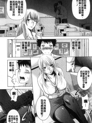 [ありのひろし] 美人三姉妹とラブホ始めましたっ！ 美人三姉妹們一起來開始經營賓館！ [風的工房]_0077