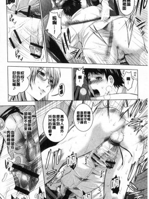 [ありのひろし] 美人三姉妹とラブホ始めましたっ！ 美人三姉妹們一起來開始經營賓館！ [風的工房]_0083