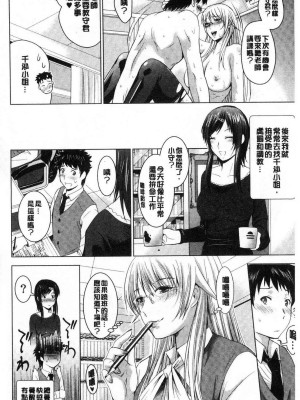 [ありのひろし] 美人三姉妹とラブホ始めましたっ！ 美人三姉妹們一起來開始經營賓館！ [風的工房]_0095