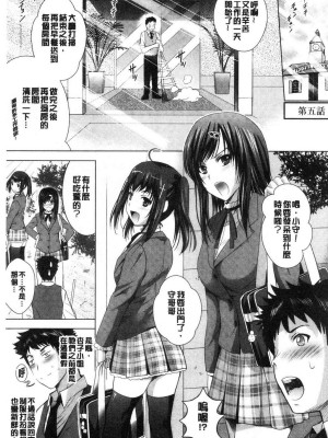 [ありのひろし] 美人三姉妹とラブホ始めましたっ！ 美人三姉妹們一起來開始經營賓館！ [風的工房]_0096