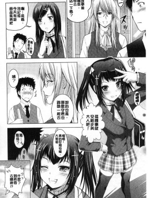 [ありのひろし] 美人三姉妹とラブホ始めましたっ！ 美人三姉妹們一起來開始經營賓館！ [風的工房]_0097