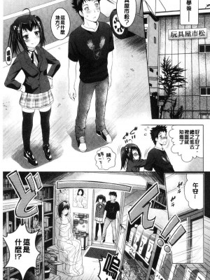 [ありのひろし] 美人三姉妹とラブホ始めましたっ！ 美人三姉妹們一起來開始經營賓館！ [風的工房]_0098