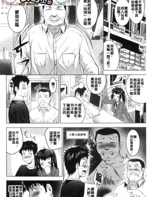 [ありのひろし] 美人三姉妹とラブホ始めましたっ！ 美人三姉妹們一起來開始經營賓館！ [風的工房]_0099