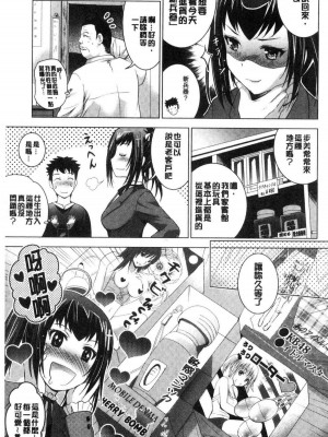 [ありのひろし] 美人三姉妹とラブホ始めましたっ！ 美人三姉妹們一起來開始經營賓館！ [風的工房]_0100