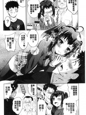 [ありのひろし] 美人三姉妹とラブホ始めましたっ！ 美人三姉妹們一起來開始經營賓館！ [風的工房]_0101