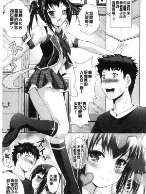 [ありのひろし] 美人三姉妹とラブホ始めましたっ！ 美人三姉妹們一起來開始經營賓館！ [風的工房]_0102