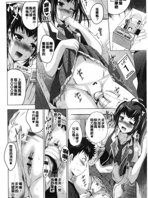 [ありのひろし] 美人三姉妹とラブホ始めましたっ！ 美人三姉妹們一起來開始經營賓館！ [風的工房]_0103